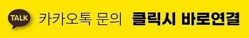 카카오 상담