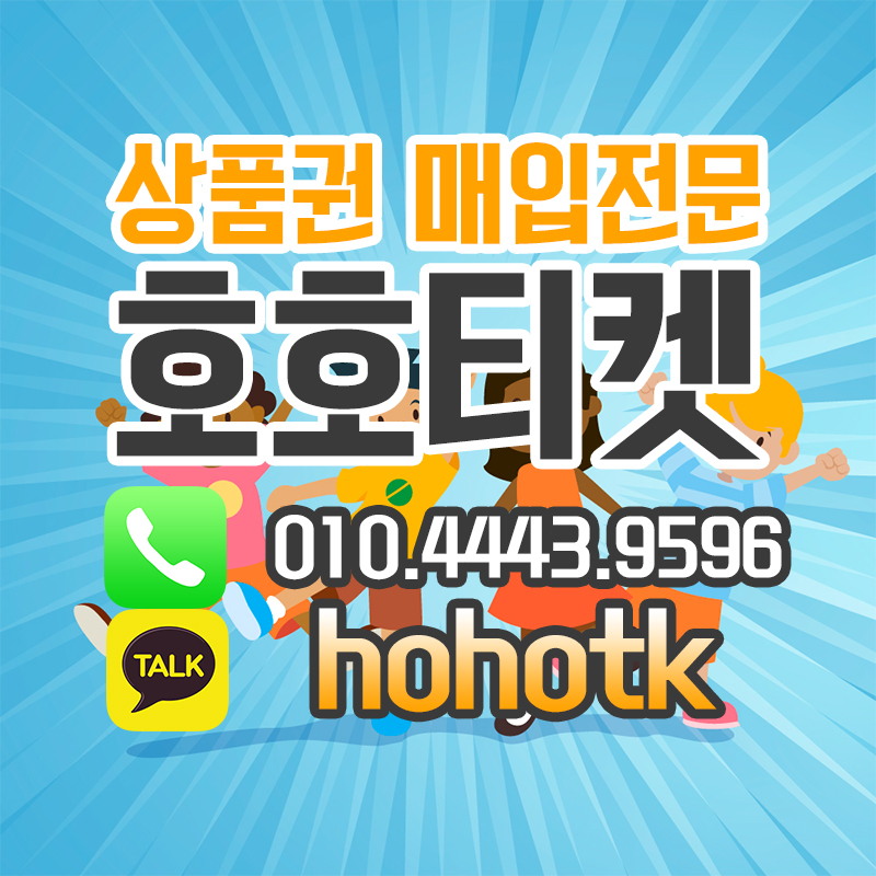 호호티켓 메인
